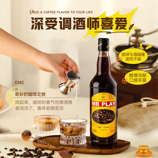 
Foreign wine cocktail base wine preparation wine blue orange flavor liquor coffee liqueur wine mix combination double support package