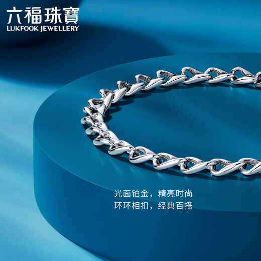 Lukfook Jewelry Platinum 950 Simple Platinum Bracelet Daily Gift for Men Price L19TBPB0019 14.24g (including labor cost 1410 yuan)