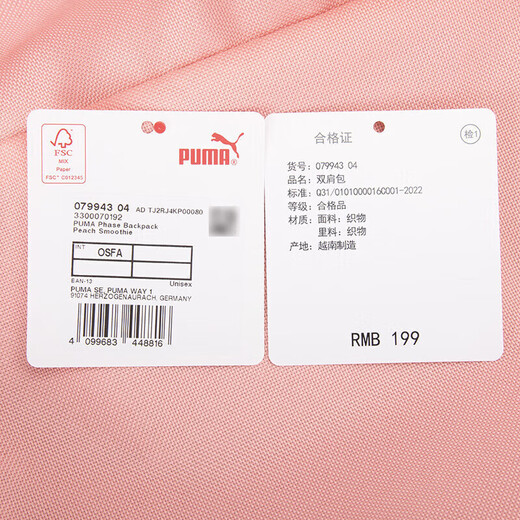 彪马（PUMA）男包女包 25春新款运动包户外旅游收纳双肩包时尚电脑包学生书包 079943-04 OSFA