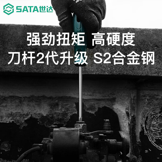 世达十字螺丝刀套装家用小型螺丝批超硬改锥拆机专用一字起子 #2*150MM杆粗6mm全长253mm/6231