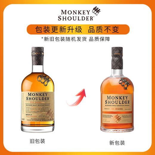 Three Monkey Shoulder foreign wine mixed with malt scotch whiskey party mix base wine imported from original bottle Three Monkey 1000ml - Naked bottle
