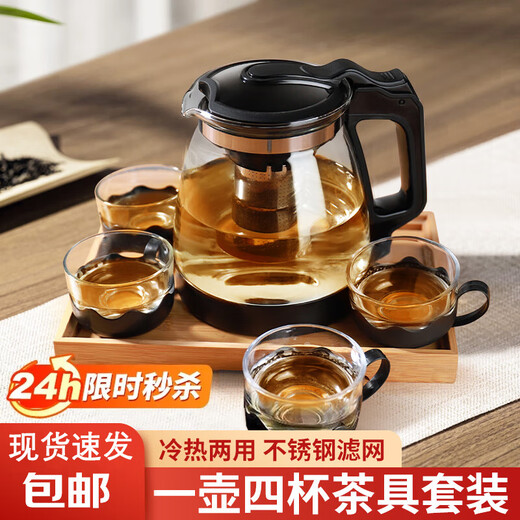 Binna teapot tea water separation large capacity household glass tea cup office tea set complete set 1000ML teapot + 4 lotus cups 1000ml