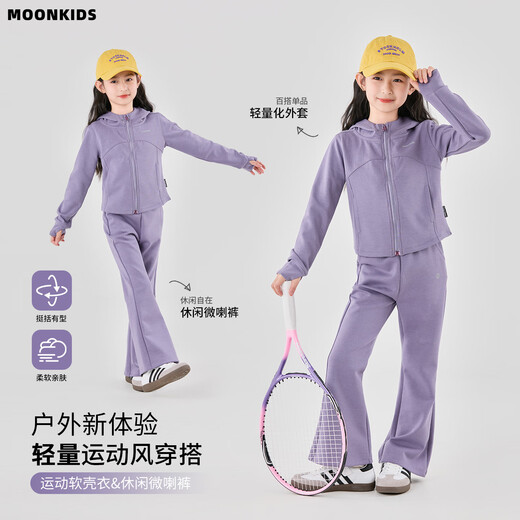 Moonkids children's clothing girls' sportswear set 2025 early autumn new children's soft shell sweatshirt jacket pants casual two-piece set plus fleece two-piece set 10153 purple sportswear + 27003 purple bell-bottom pants 170 cm