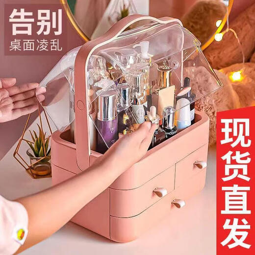 Cosmetics storage box Internet celebrity dust-proof storage rack drawer-type desktop skin care products home lipstick dressing table extra large thickened pink three drawers extra large capacity