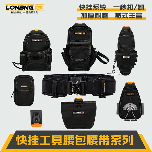 Longbang Heavy Duty Tool Bag Shoulder Straps Multifunctional Shoulder Straps Electrician Repair Quick-hook Belt Thickened Strap Set LB-T14 Longbang Woodworking Hammer Nail Bag