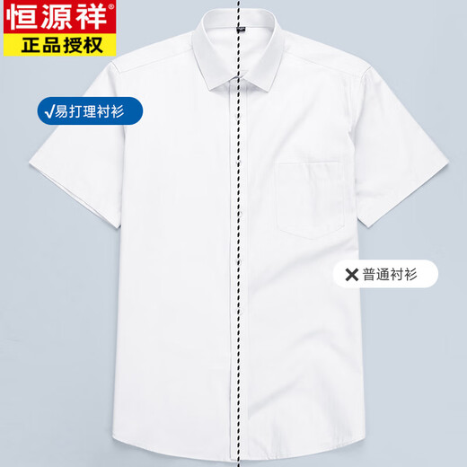 恒源祥（HYX）高档莫代尔男士短袖衬衫免烫商务职业正装抗皱衬衣休闲透气上衣 DX6624 40