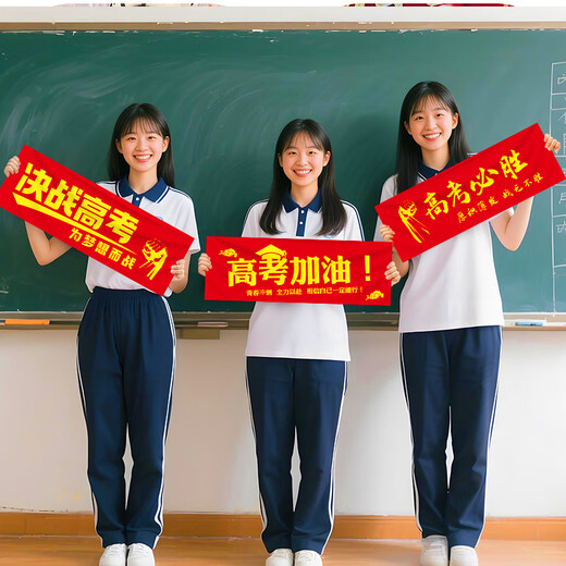 伊梦中高考必胜加油励志班级教室氛围装饰装扮布置用品定制手持横条幅 B手持条幅7024-中高考-款8