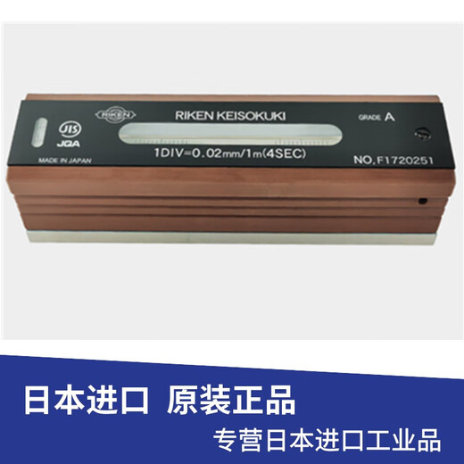 Japan's Riken RIKEN imported A-level strip level ruler RFL-A1510RFL-A2010 original RFL-A1510