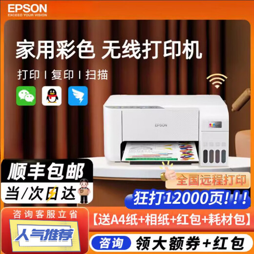 Epson (EPSON) color printer home small L3251/3253/3256/3258 student photo mobile office A4 home copy and scan inkjet ink warehouse all-in-one machine. Returns are not supported after unpacking. Teacher L325 White (None) Package Four Large Print Volume