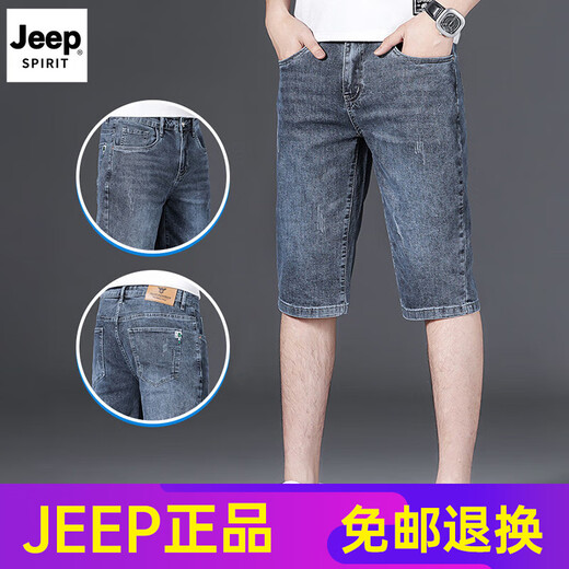 Jeep Spirit Shorts de mezclilla de alta gama de alta gama Men a los hombres delgados de verano de siete puntos de siete pantalones mordidos de siete puntos de siete pantalones de cinco puntos Tendencia de moda 687 Azul (una sola pieza) Tamaño 28 [Circunferencia de cintura 2 pies 1]
