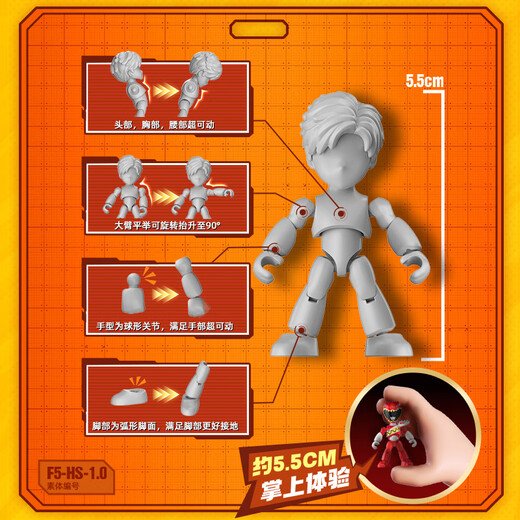 Brook Block Man Heroes Star Edition 02 Spielzeug für einzelne Jungen, Geburtstagsgeschenk, trendiges Spielzeug