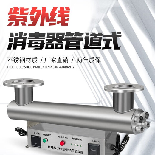 JESUS UV sterilizer pipeline flow sterilizer swimming pool aquaculture sewage treatment equipment pure water plant UV lamp sterilizer water supply sterilizer sterilization processes 10-15 tons of water per hour