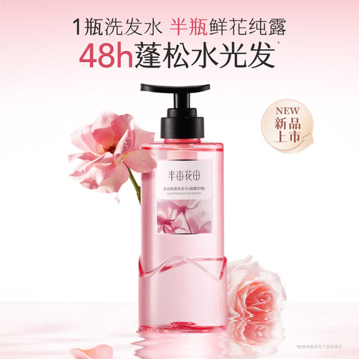 Halb Morgen Blumenfeld [Sun Yingsha] Blume Dew Shampoo Ölkontrolle Flauschiger Shampoo-Anzug lang anhaltende duftende Männer und Frauen waschen
