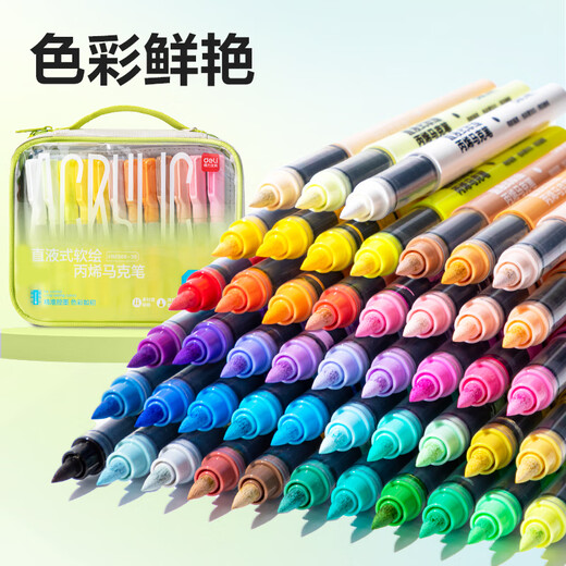 得力（deli）48色直液式丙烯马克笔软头高端布袋款大容量绘画笔叠色学生儿童水彩笔生日礼物玩具学生开学礼物