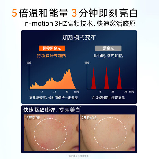 JOVS嫩肤仪家用冰点超秒光子嫩肤美容仪器脸部淡斑神器美白提亮淡纹紧致七夕情人节送女生生日礼物 【全新升级第三代】黑金嫩肤仪PLUS