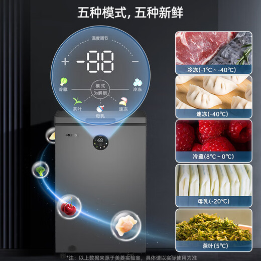 MeiLing Big Eye electronically controlled 100-liter single-temperature household refrigerator-freezer frost-reducing direct cooling first-level energy efficiency-40 quick-freezing electronic temperature-controlled pcm liner BC/BD-100DTECX
