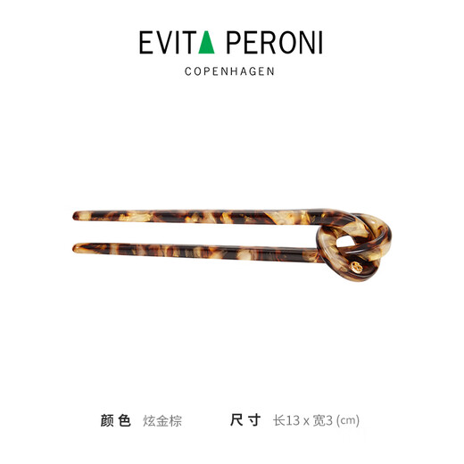 Evita Peroni's new high-quality acetate hairpin U-shaped hairpin for women, dazzling golden brown
