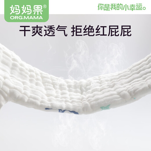 Mom Fruit (org.mama) Newborn baby diaper pants integrated with pure cotton gauze waterproof washable baby meson fixing ring diapers [12-layer integrated] 1 pack Little starfish L code (recommended 20-30 Jin [Jin equals 0.5 kg])