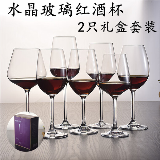 水晶玻璃红酒杯批发高脚杯波尔多杯2只礼盒装勃艮第杯葡萄酒杯 73240对杯 691ml 普包(单只价格)