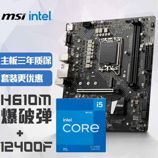 MSI H610M Bomber Bomb Bomb DDR4 + Intel (Intel) 12400F