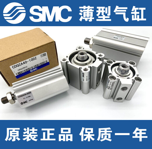 SMC original CDQ2B-CDQ2B20-10DZ / 15DZ / 25DZ / 30DC / 35/45/50 / DMZ CDQ2B16-35DZ CDQ2B16-3523