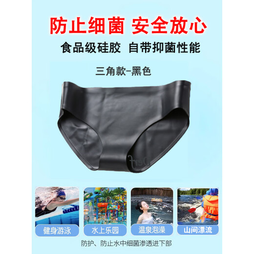 Jingyouyu Mädchen-Schwimm-Anti-Infektions-Unterwäsche, wasserdicht, für Herren und Damen, private Teile, vorbeugendes Artefakt, privater Patch, Silikon-Schwimmbad, Spa, Silikon-Schwimmhose – Schwarz