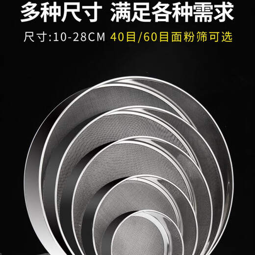 AILUKI Japanese sieve flour sieve household baking tool screen 304 stainless steel filter powder sifter handheld mini 10cm 40 mesh stainless steel flour sieve