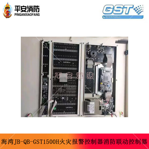 Gulf fire alarm controller JB-QB-GST1500H alarm host fire alarm host 1500H/968 points four circuits