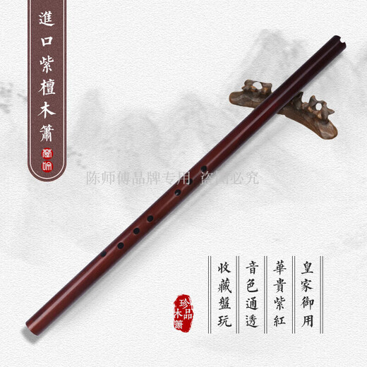 陈师傅萧乐器 箫紫檀直管通口南箫古风整支洞箫演奏八孔 F调 紫檀直管箫+配件+盒子