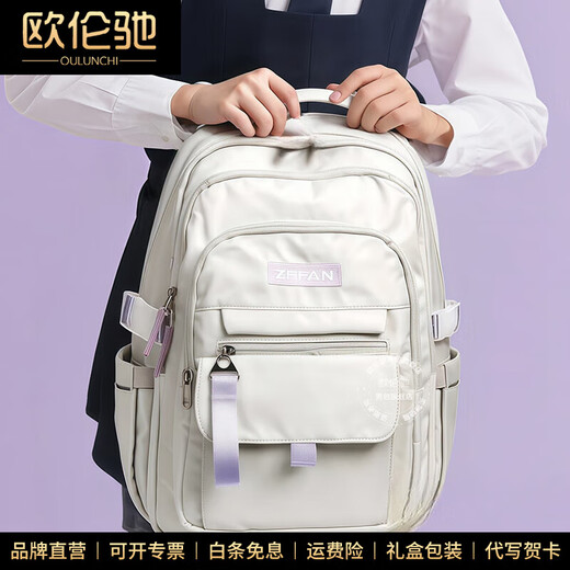 欧伦驰新款初中生书包女孩护脊减负轻便双肩包1到6年级大容量背包 灰紫