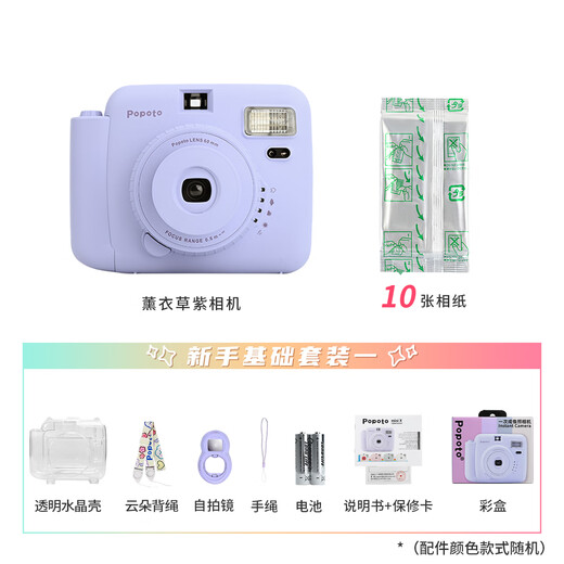 POPOTO brand new authentic instant camera with exquisite gift box, cute mini gift with photo paper for girls, lavender purple with crystal shell, 10 pieces of photo paper