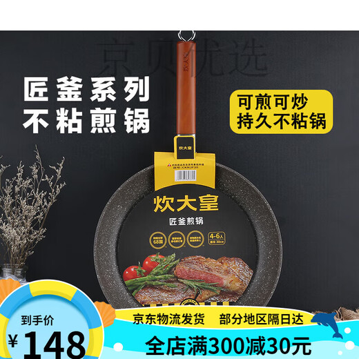Приготовление питания Dahuang Colid Король (Король плита) жаркая сковорода Maifanshi Плоское дно без пана.