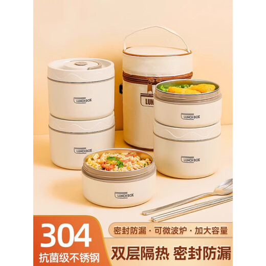 京厽小学生不锈钢保温饭盒可微波加热便携饭桶上班外带饭便当餐盒 可微波加热三层白色+保温 1390ml
