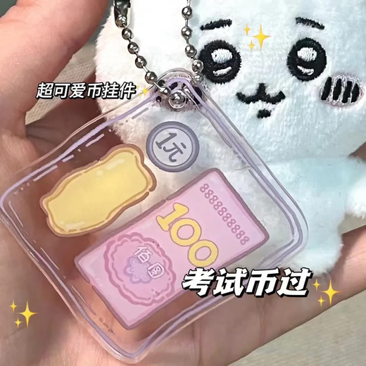 原币姜百过挂件钥匙扣送学生期末高考走心小礼物个性创意 双面钥匙扣-粉色款-3个