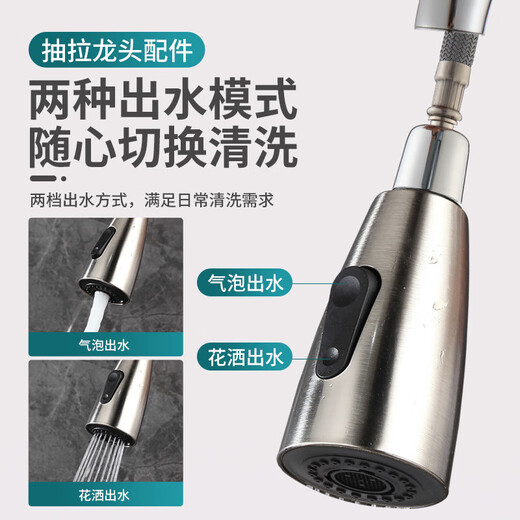 Kitchen sink pull-out faucet replacement head accessories dual water aerator anti-splash supercharged universal rotation brushed version faucet aerator dual water mode