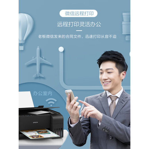 Epson (EPSON) printer L3251/2129/1129/3266/3219/3256 color inkjet home small copy scan print mobile phone wireless multi-function machine student photo unpacking use does not support returns Epson 3258 black mobile phone wireless remote package five