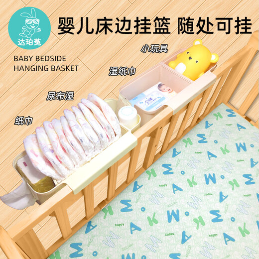 Crib hanging children's head fence diapers storage box diapers hanging bag basket pearl powder