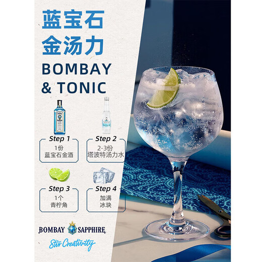 Sagli Gin Sapphire Gin Bifuda Original Bottle Imported Jintangli Changdao Ice Tea Bartending Base Wine Mumbai Sapphire Gin 750mL 1 Bottle