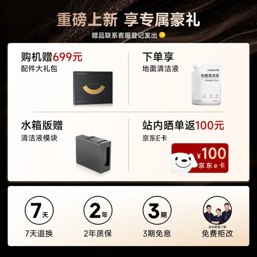 追觅X50Pro履带版扫地机器人AI履带活水洗地机器人扫拖一体自动清洗全自动洗烘一体机擦地拖地机水箱版