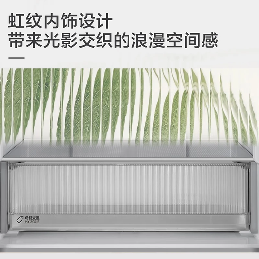 Haier refrigerator 488 liter cross-door refrigerator frost-free first-class energy efficiency 594MM ultra-thin and embedded inverter household large capacity Xiaohonghua series government subsidy 20% AI inverter technology + black gold purification + three-speed temperature change