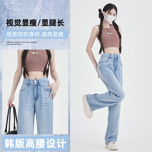 MMOPTOP Tennisjeans für Frauen im Sommer Dünner Eisseide hohe Taille schlampige Hose mit breitem Bein Mnvzk01 hellblau 2xl