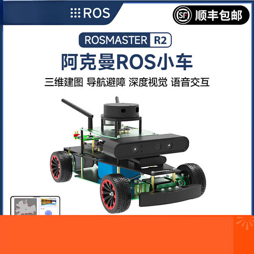 亚博智能亚博智能YahBoom阿克曼ROS机器人AI人工智能小车SLAM建图导航树莓 旗舰版 含树莓派5-8GB