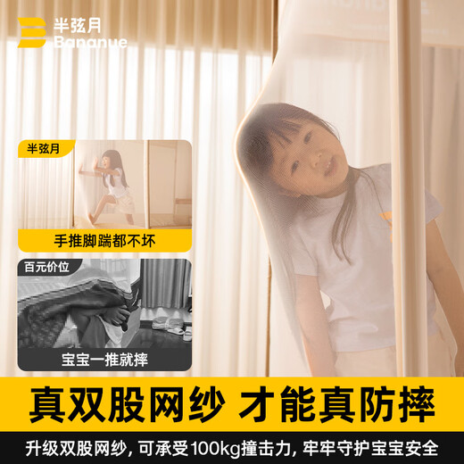 
Half-thin moon true Class A antibacterial and anti-fall mosquito net stand 1.8x2m free installation for infants and children 1.5 large bed three-open door pattern [Black] Class A antibacterial tent + no installation bracket 180cm*200cm*170cm丨full bottom model