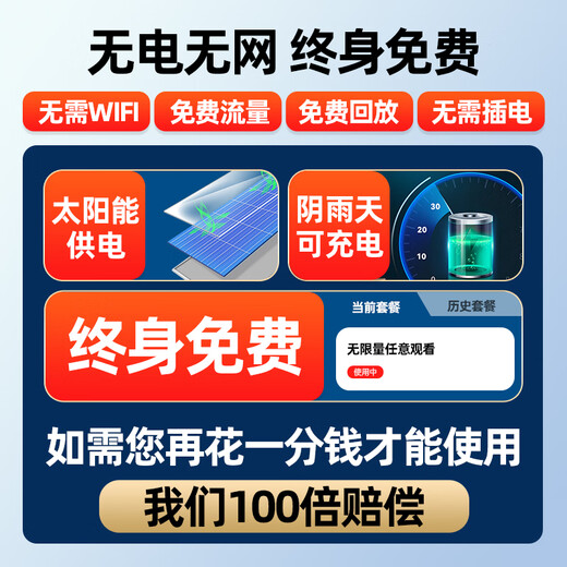 奥克斯4g太阳能摄像头室外无电无网终身免费流量免插电手机远程高清监控器家用户外360度无死角全景夜视