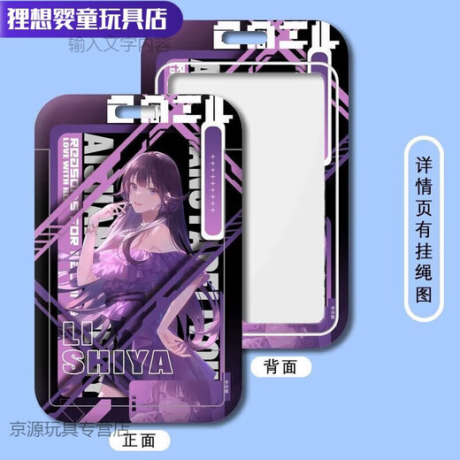 
Song Yi Bages' reason to fall in love with her card set Li Shiya student campus card label b15054 campus card set + long lanyard