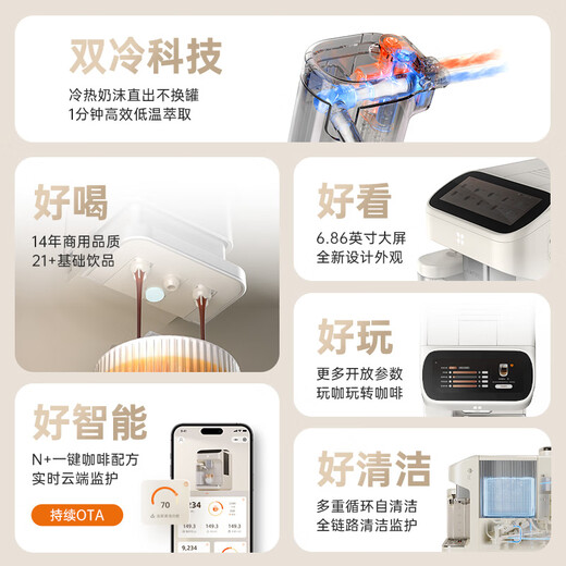 咖啡自由（KAxFREE）【政府补贴】咖啡机 家用全自动咖啡机现磨冷萃意式 大屏触控 双温双萃 SF1 Max