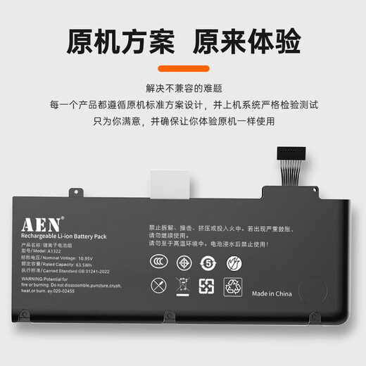 AEN pour Apple MacBook Pro13 A1278 A1322 Batterie d'ordinateur portable de 13 pouces 111 Batterie d'ordinateur haute performance A1322