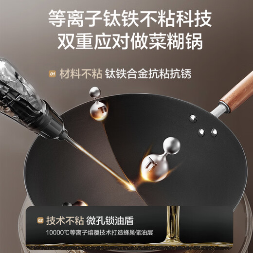 Supor wok pan titanium iron non-stick frying pan uncoated cast iron two-piece set TP2508E