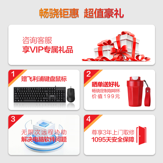 Changxiao Shangqi A National subsidy 20% desktop computer host commercial office home stand-alone machine (AMD quad-core 16G+256G WiFi business keyboard and mouse)