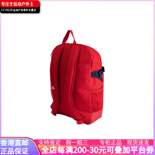 阿迪达斯 （adidas）阿森纳球迷 其他 背包双肩包 常规 男女同款情侣款 红色 红色